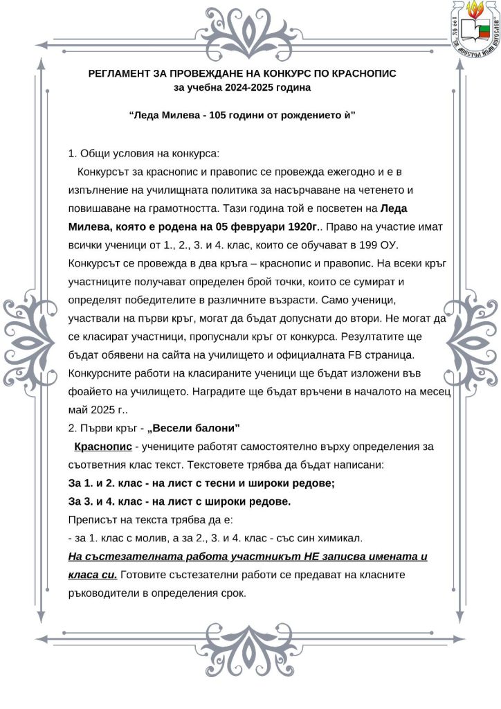 снимка_2