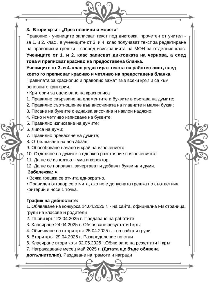 снимка_1
